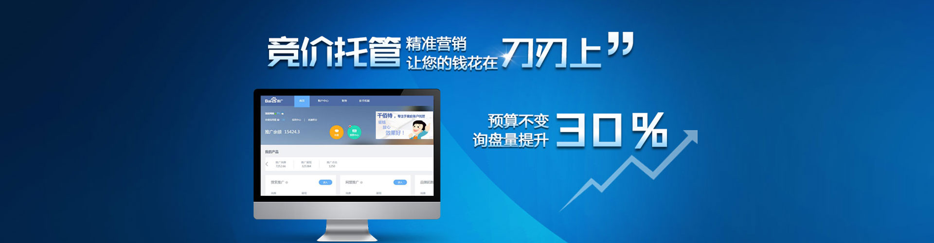 清河百度推广运营