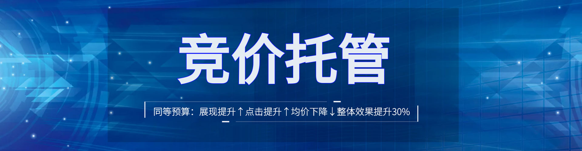 清河信息流开户