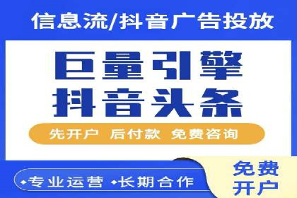头条信息流跨平台推广策略