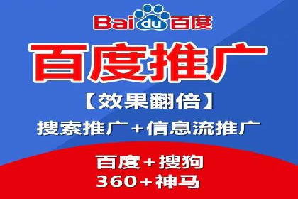 百度SEM代运营的实践与思考，广告主必看