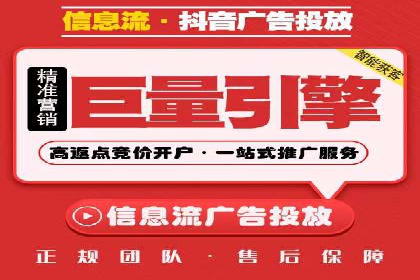某公司信息流广告的精准投放与效果评估